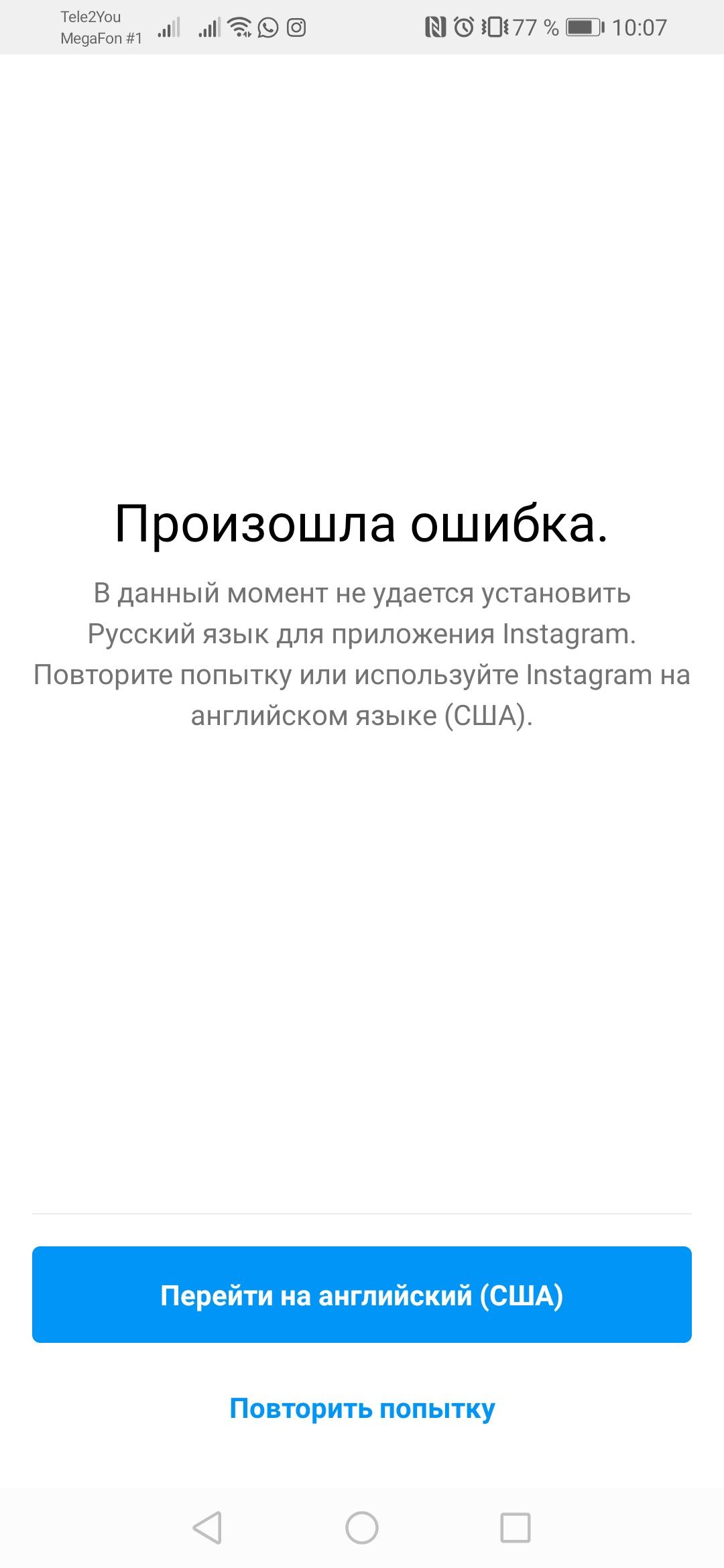 Фото Пользователи Instagram сообщили о проблемах с русскоязычной версией приложения 2